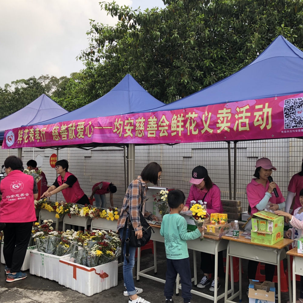 “鲜花表孝行，助医献爱心”2018年鲜花义卖活动